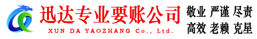 松江要账公司